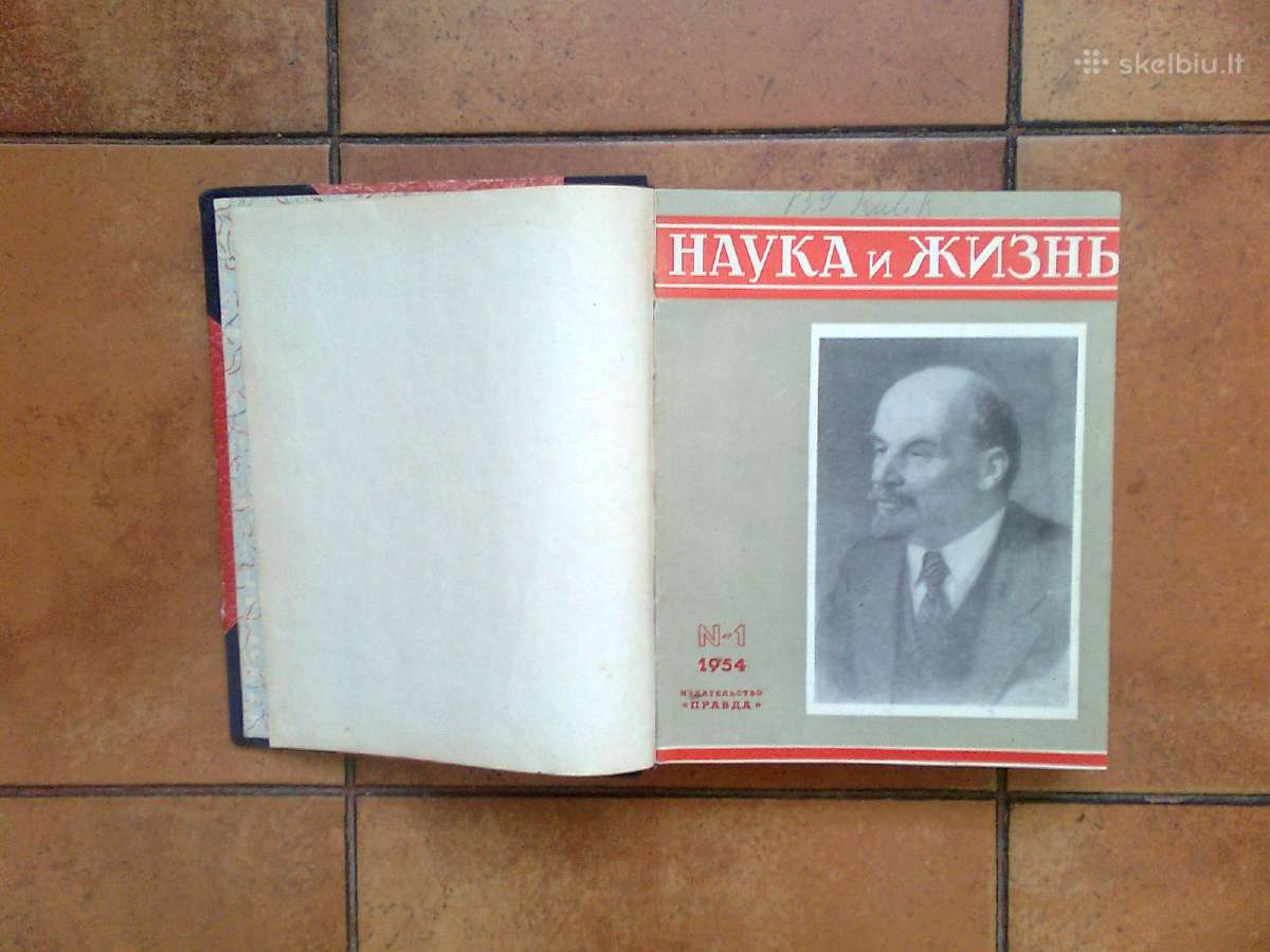 Журналы " Наука и жизнь" 1954 год
