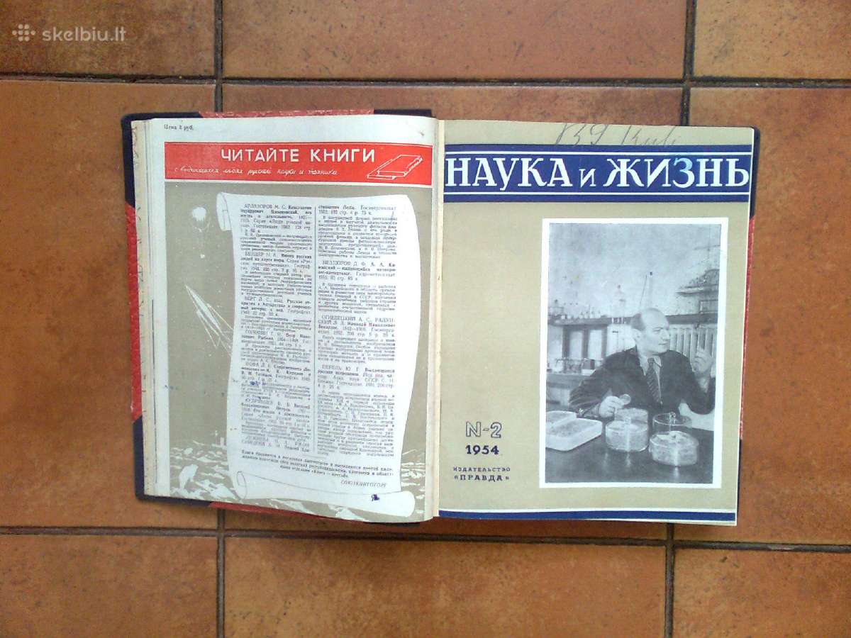 Журналы " Наука и жизнь" 1954 год - nuotraukos Nr. 2