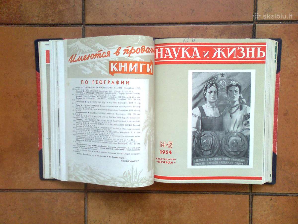 Журналы " Наука и жизнь" 1954 год - nuotraukos Nr. 5