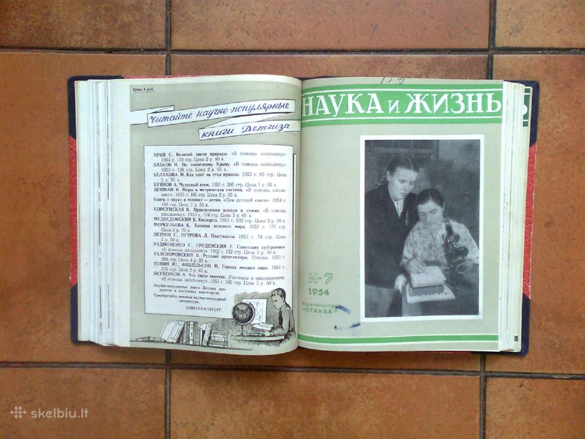 Журналы " Наука и жизнь" 1954 год - nuotraukos Nr. 7