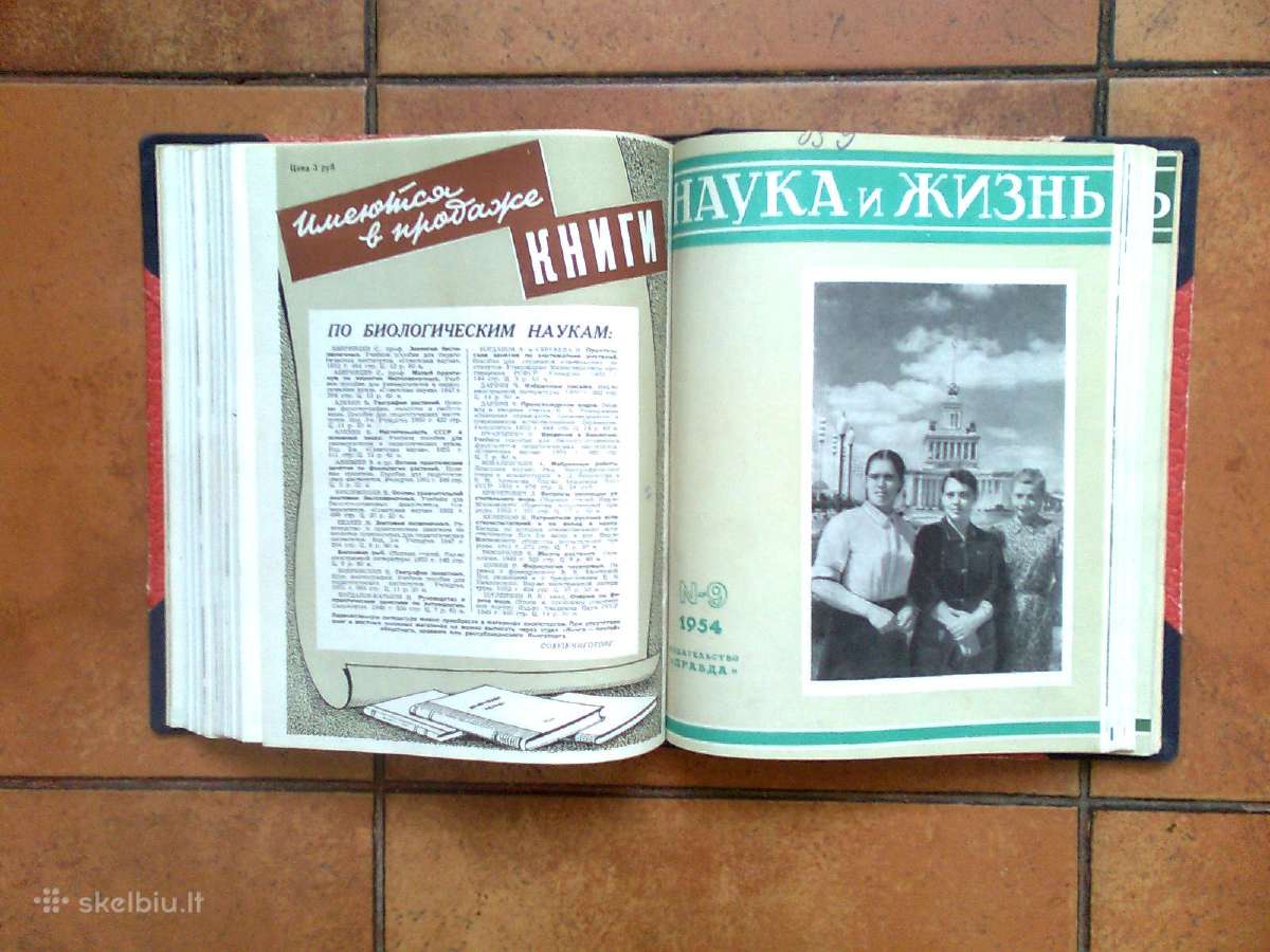 Журналы " Наука и жизнь" 1954 год - nuotraukos Nr. 9