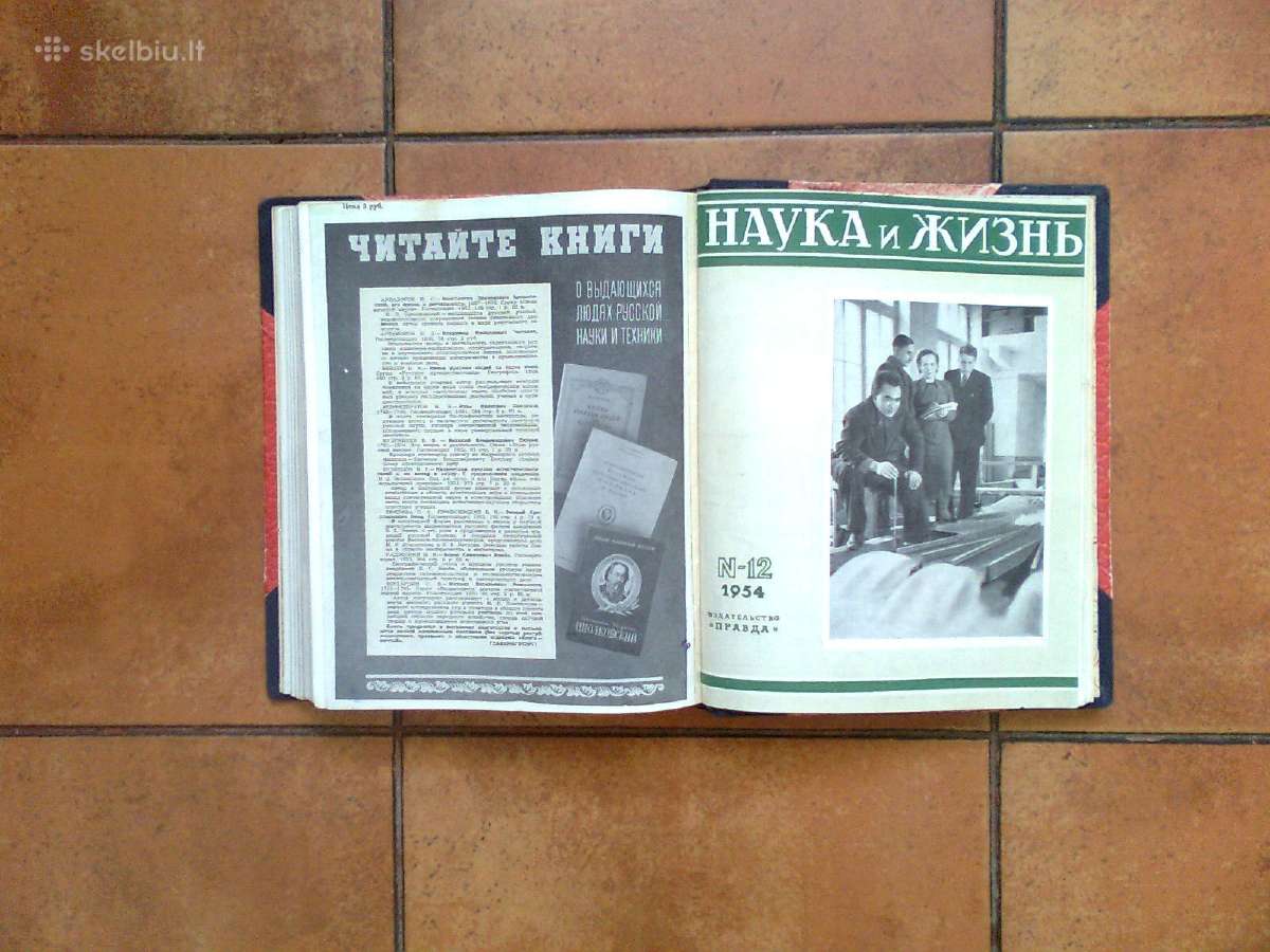 Журналы " Наука и жизнь" 1954 год - nuotraukos Nr. 12