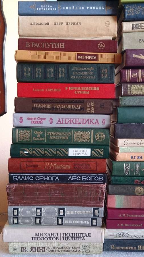 Русские книги Кnygos rusu kalba - nuotraukos Nr. 12