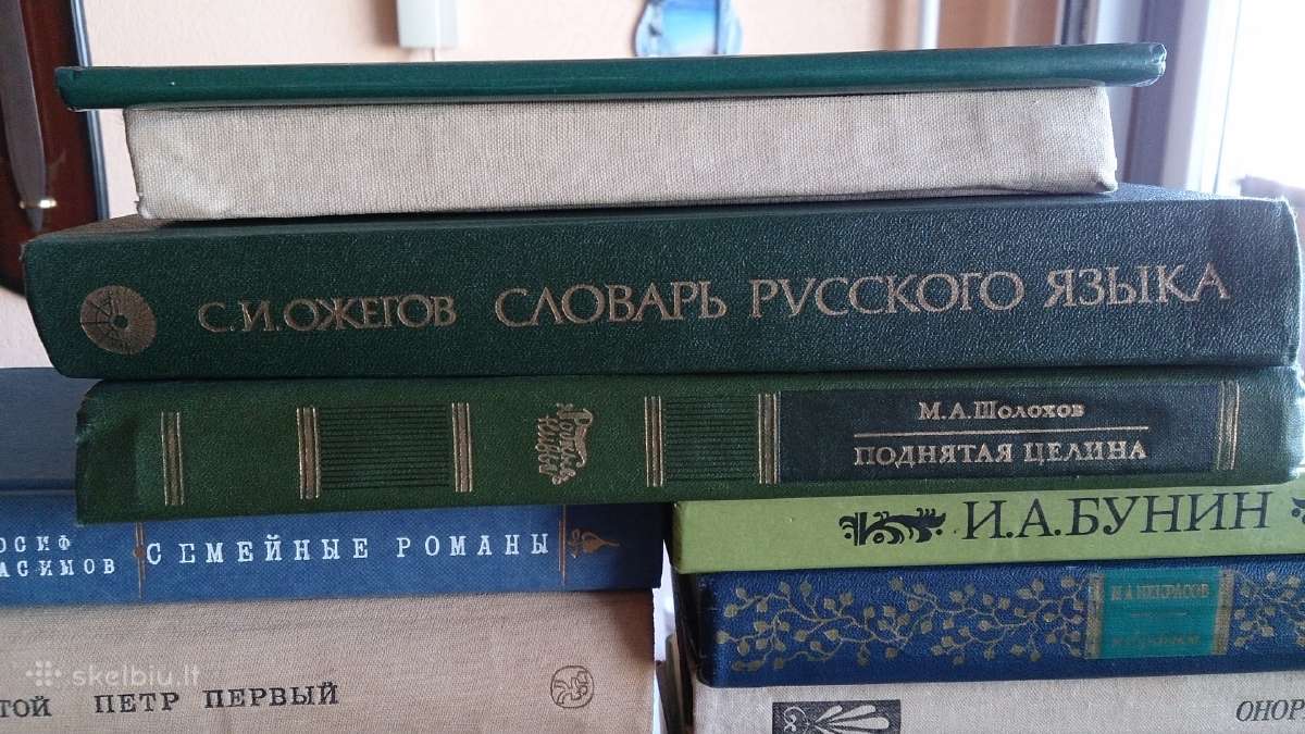 Русские книги Кnygos rusu kalba - nuotraukos Nr. 13