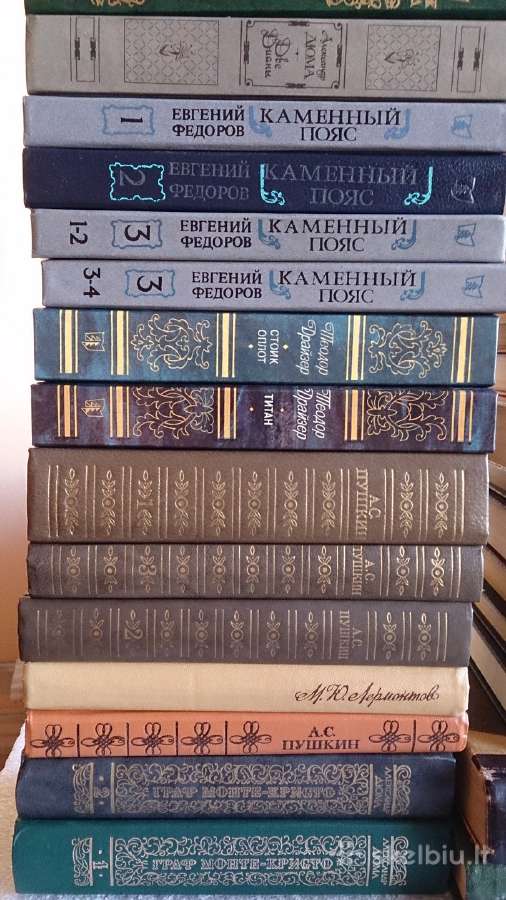 Русские книги Кnygos rusu kalba - nuotraukos Nr. 16