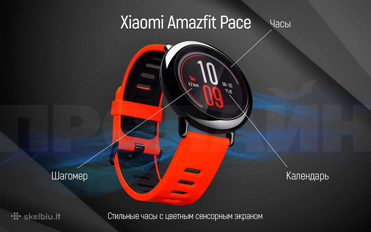 Amazfit 2024 pace kaina