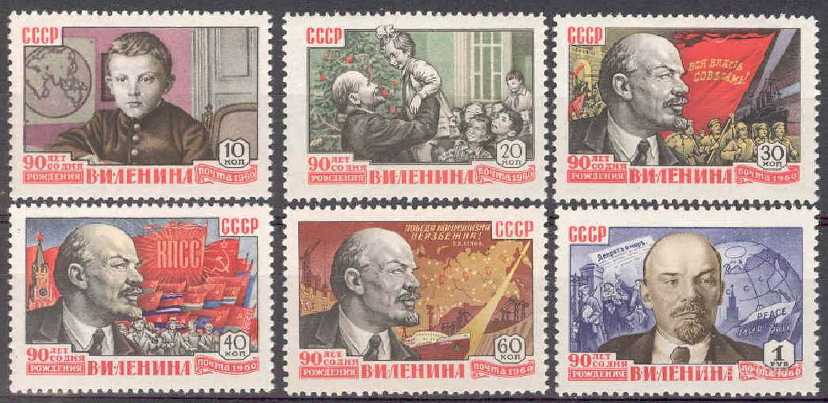 Ssr 1960