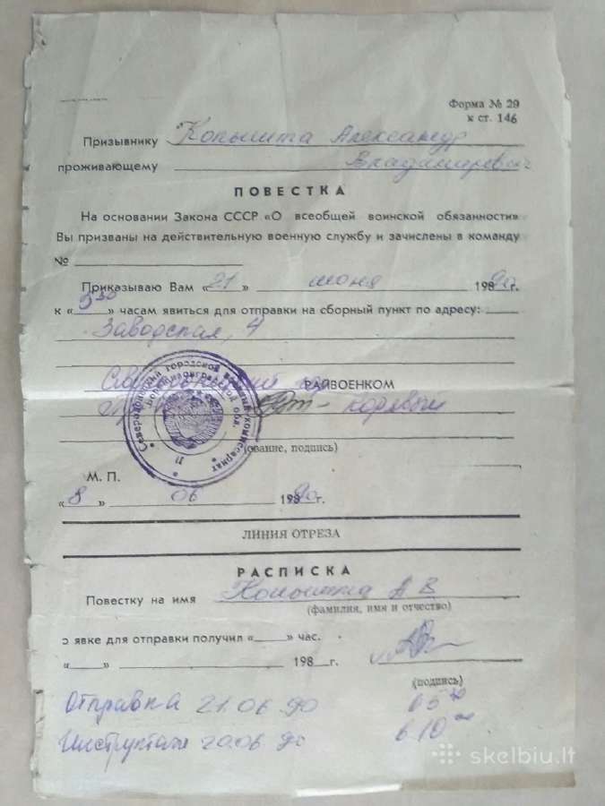 Šaukimas į armiją 1990m