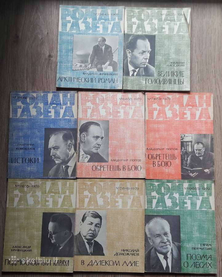 Žurnalai