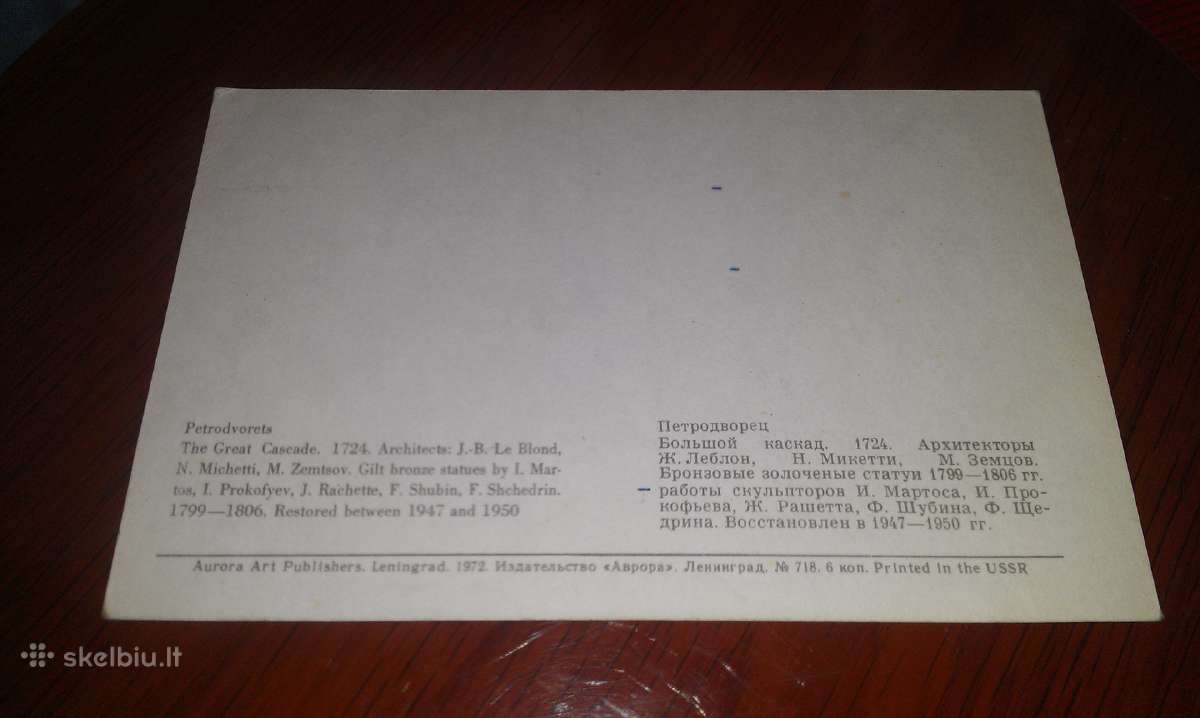 Atvirutė 1972m. Petrodvorec kolekcijai - nuotraukos Nr. 2