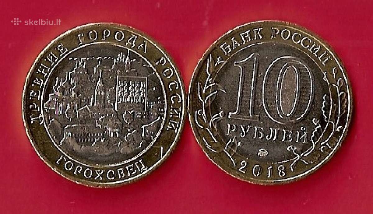 Rusija 2018m. 10 rub .Gorohovets Unc