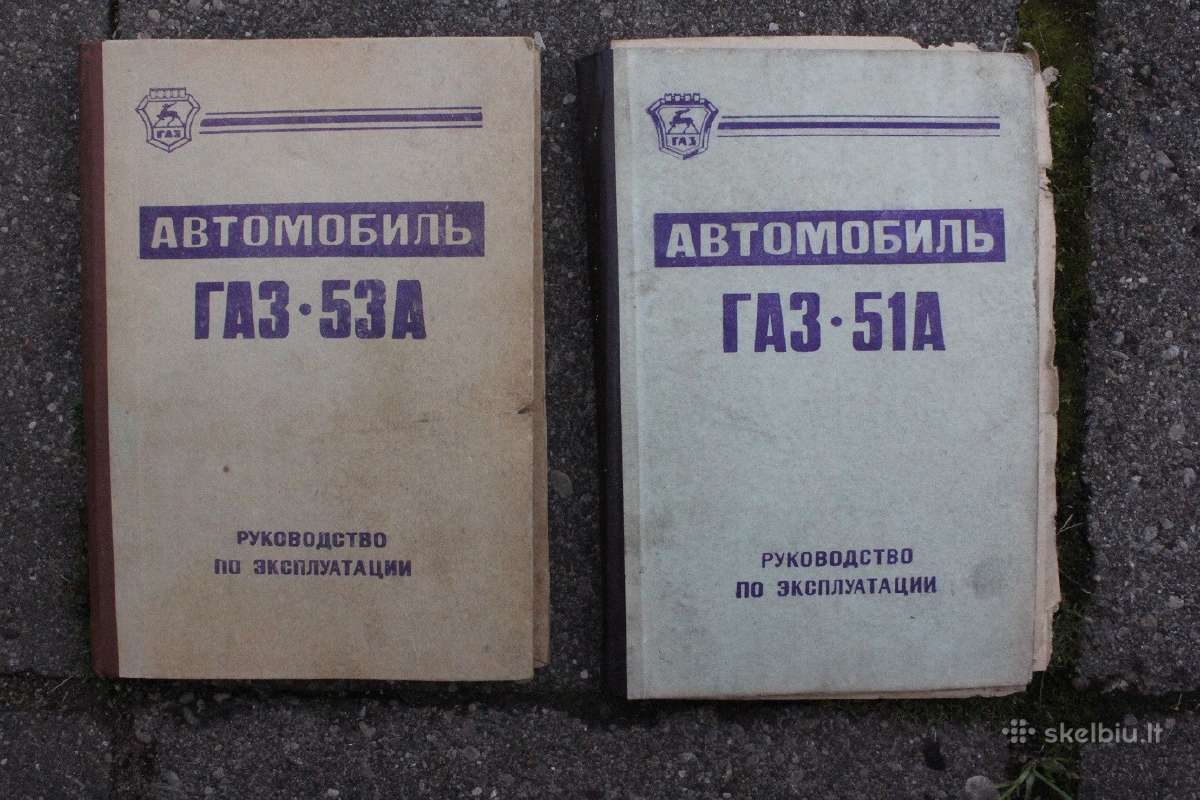 Sena motociklų, traktor, Gaz techninė literatūra