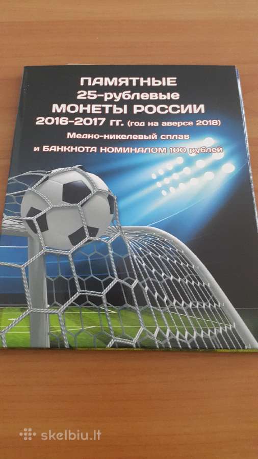 Rusijos 25 rubliai ir 100 rb futbolo čempionatui