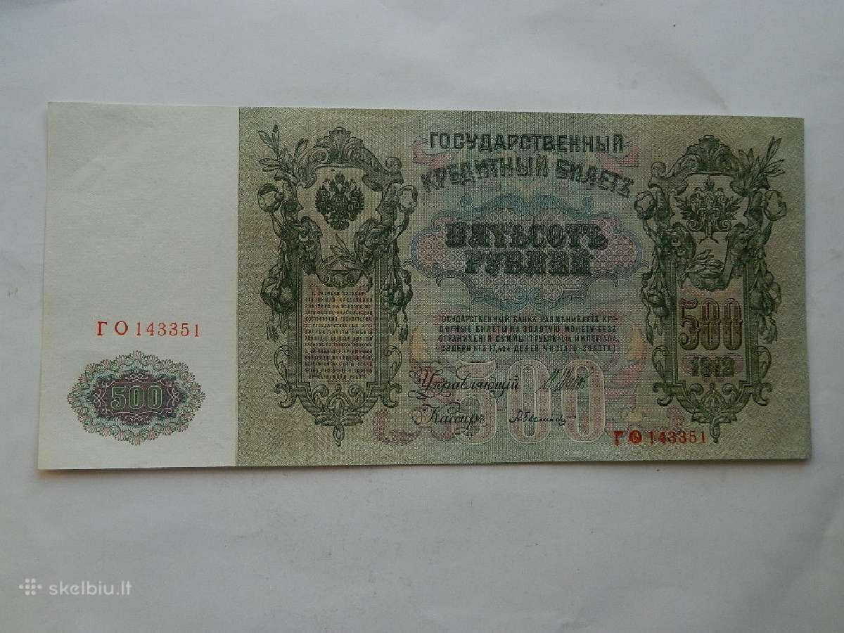 1912 m. 500 rubliu ,Unc - nuotraukos Nr. 2