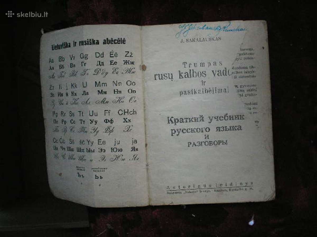 Senas rusu kalbos vadovelis 1940 m - nuotraukos Nr. 2