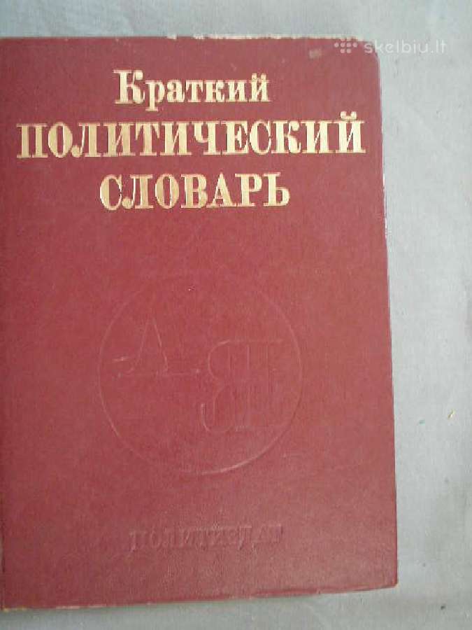 Politinis Zodynas 1983m