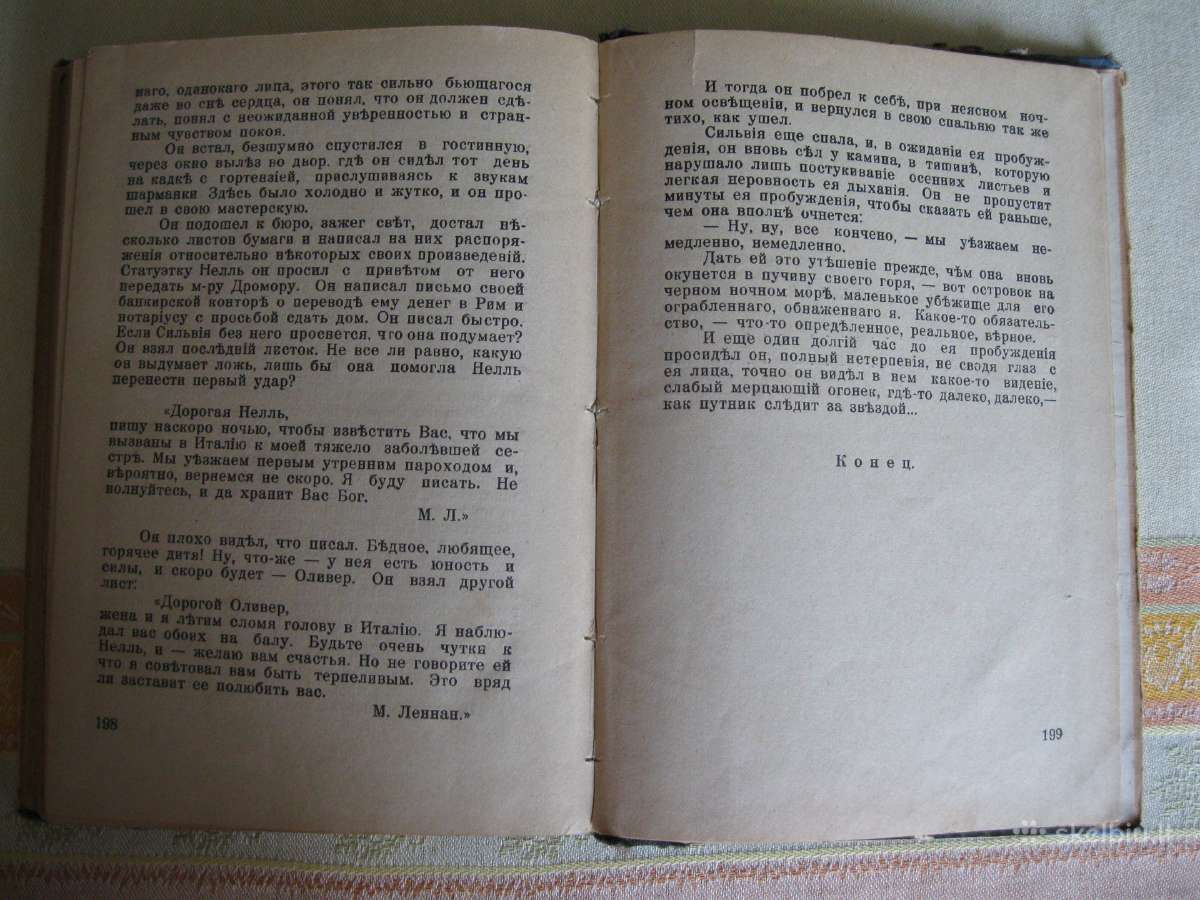 Knyga - sena rusu k. .zr. foto. - nuotraukos Nr. 8