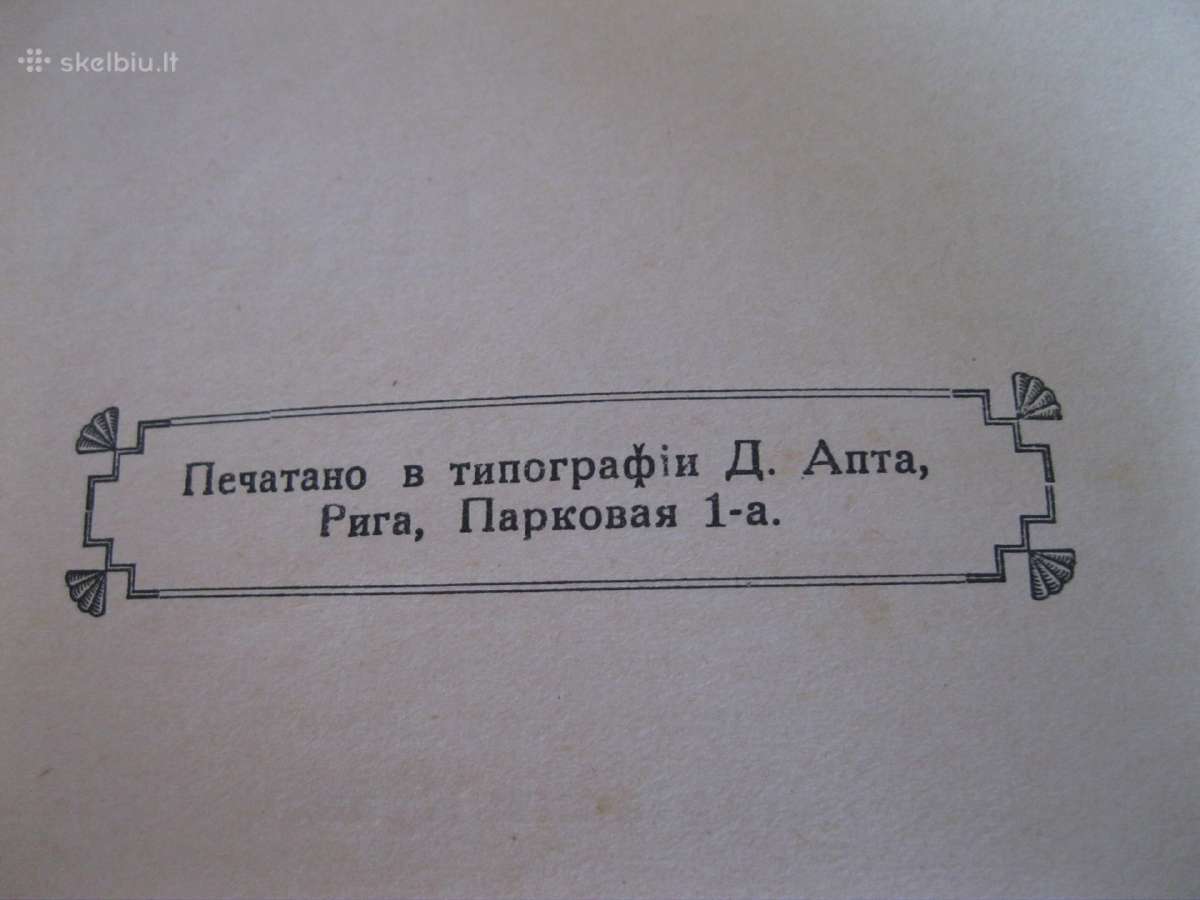 Knyga - sena rusu k. .zr. foto. - nuotraukos Nr. 14