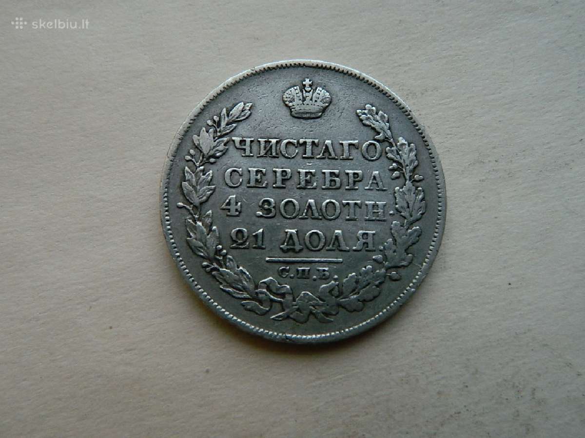 1 rublis 1824 m. | Skelbiu.lt 1 rublis 1824 m.