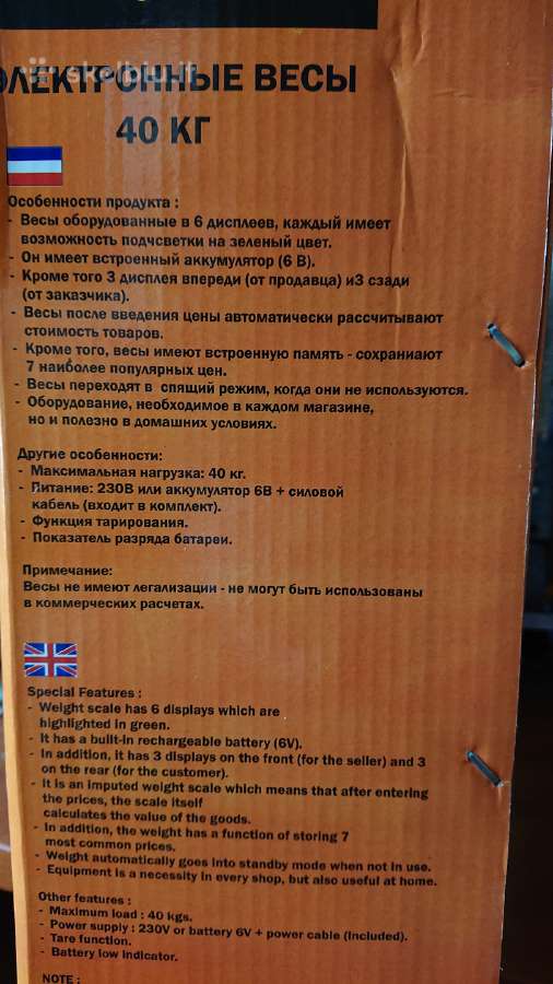 Pigiausiai Parduodu Visiškai Naujas Svarstykles! - nuotraukos Nr. 3
