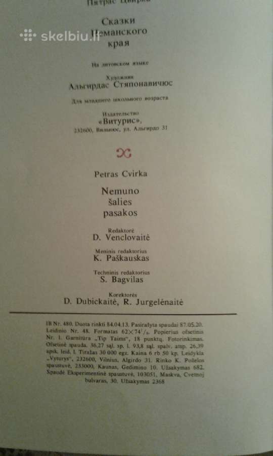 P .Cvirka - nuotraukos Nr. 4