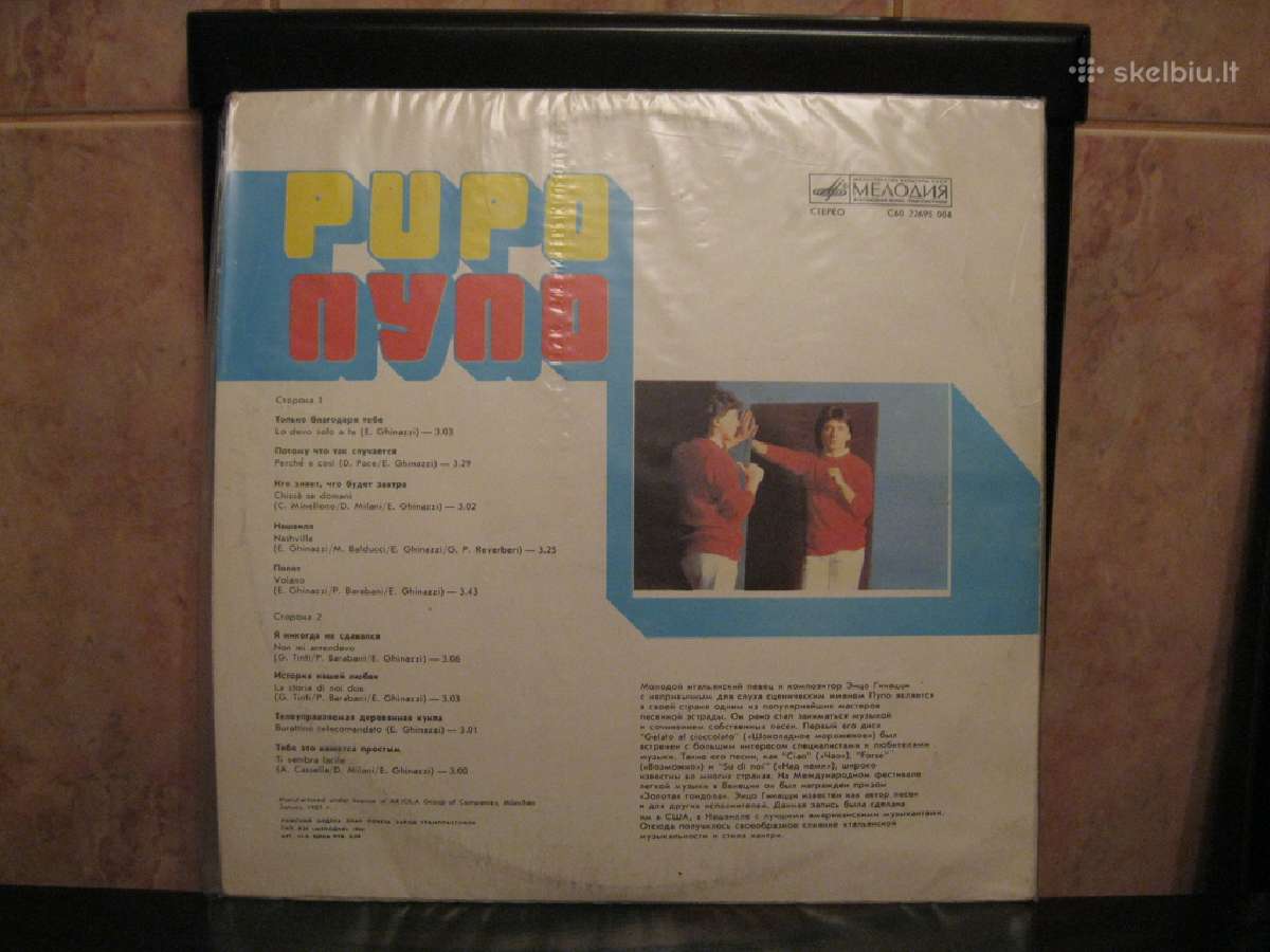 Muzika is CCP laiku.plokstele nr.9.zr. foto - nuotraukos Nr. 2