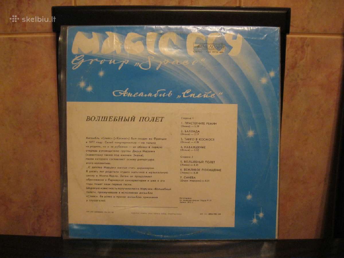 Muzika is CCP laiku.plokstele nr.17.zr. foto - nuotraukos Nr. 2