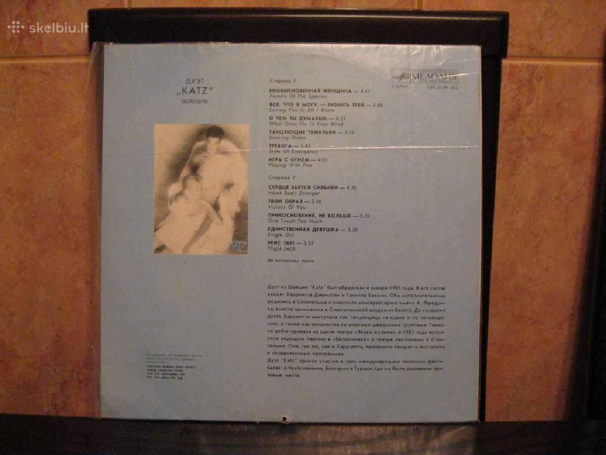 Muzika is CCP laiku.plokstele nr.20.zr. foto - nuotraukos Nr. 2