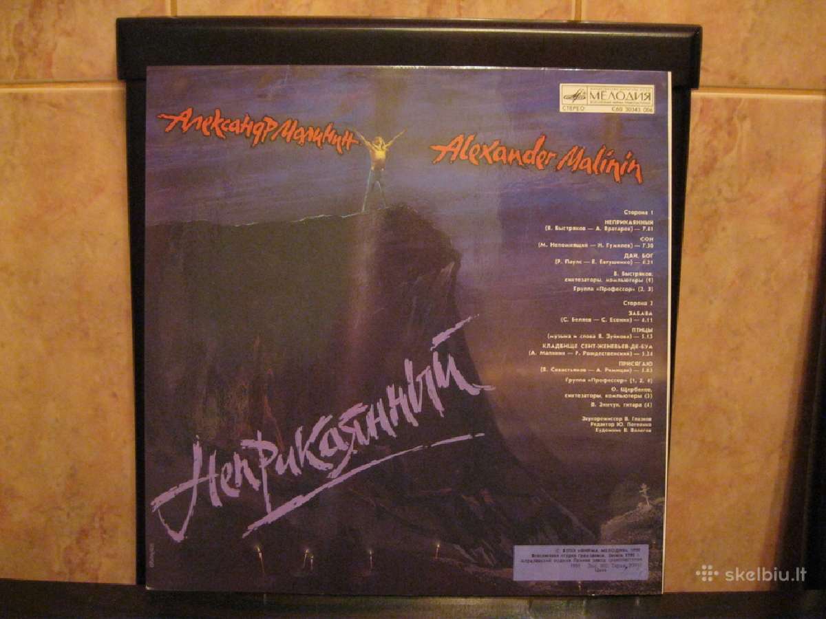 Muzika is CCP laiku.plokstele nr.23.zr. foto - nuotraukos Nr. 2