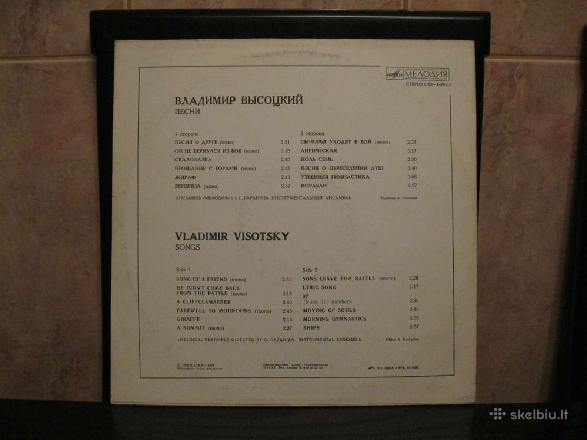 Muzika is CCP laiku.plokstele nr.52.zr. foto - nuotraukos Nr. 2