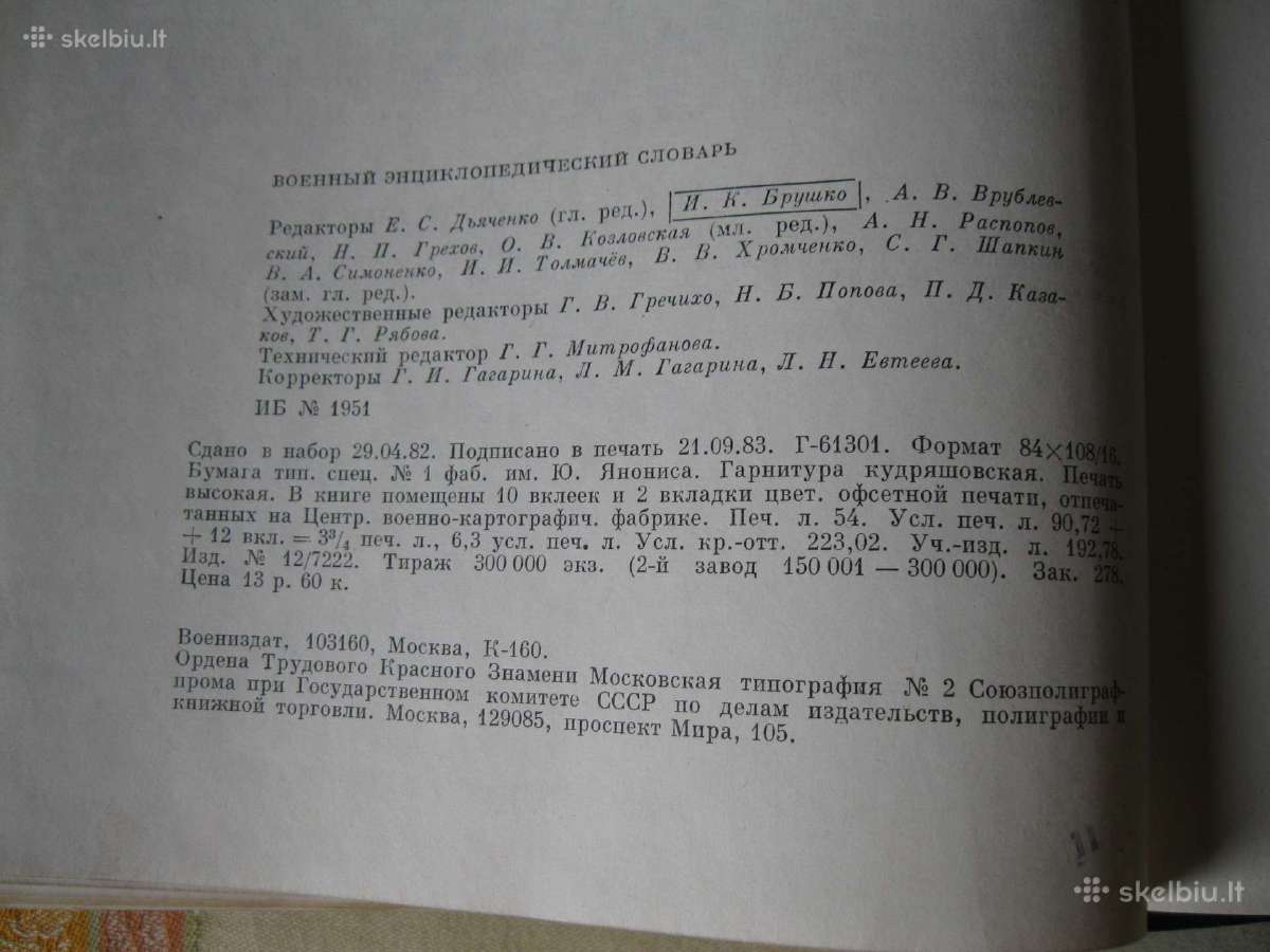Knyga Rusu K.zr. Foto. Tvarkinga Gero Stovio ! - nuotraukos Nr. 18