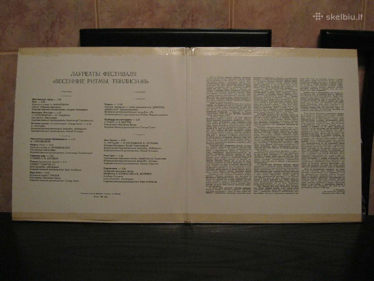 Muzika is CCP laiku.plokstele nr.66.zr. foto - nuotraukos Nr. 3