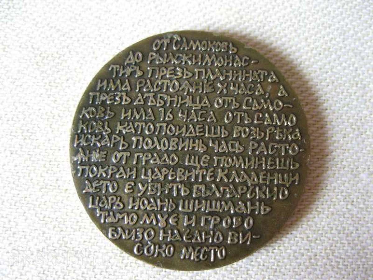 CCCP Medaliukas .zr. foto.