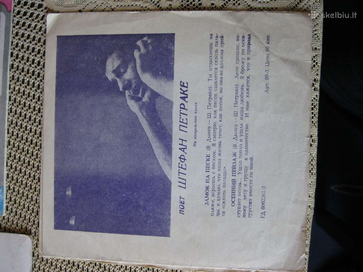 Muzika is CCCP laiku.tusti Ploksteliu vokai .zr - nuotraukos Nr. 15