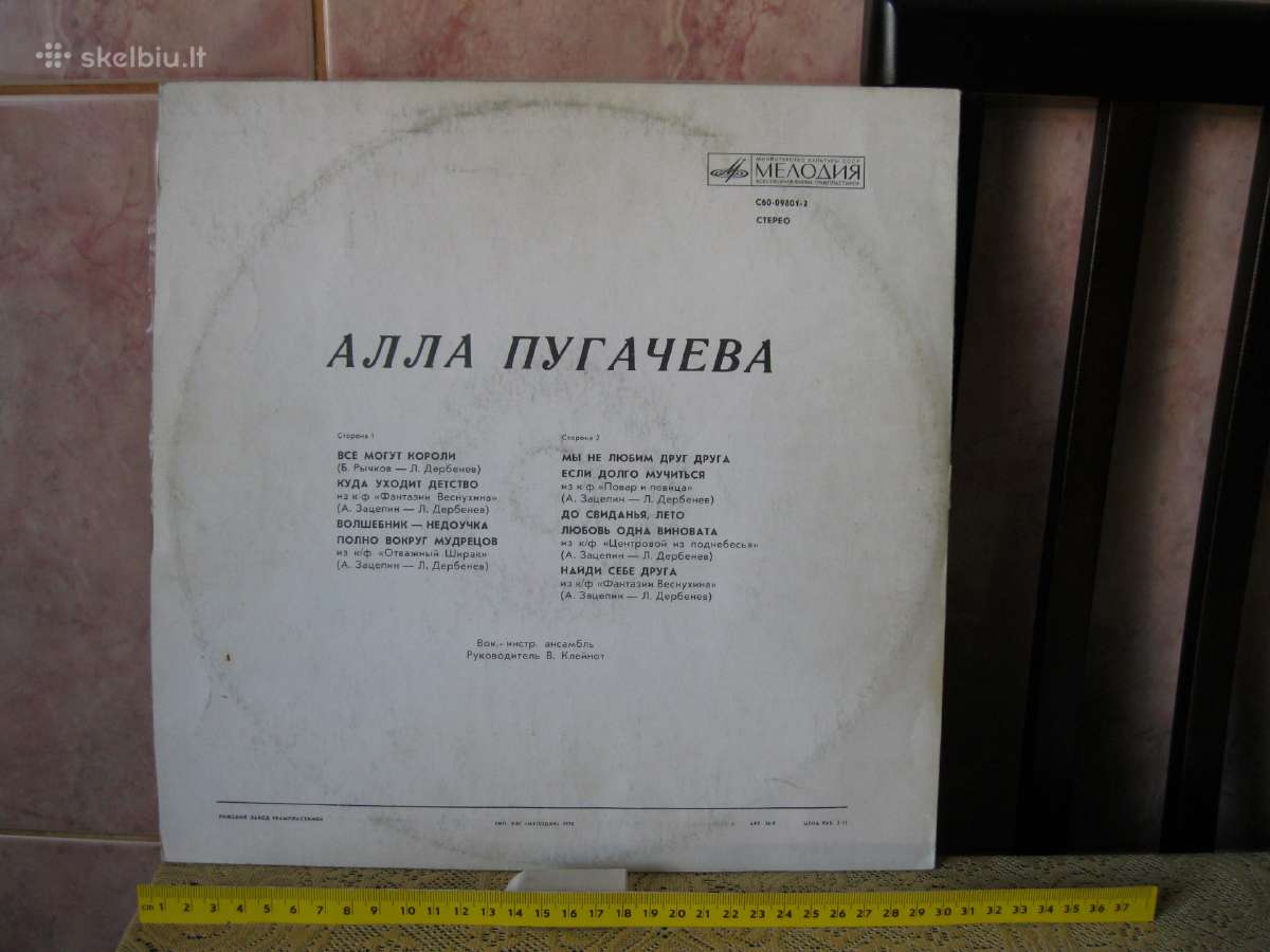 Muzika is CCCP laiku.plokstele Nr.141.zr. foto - nuotraukos Nr. 2