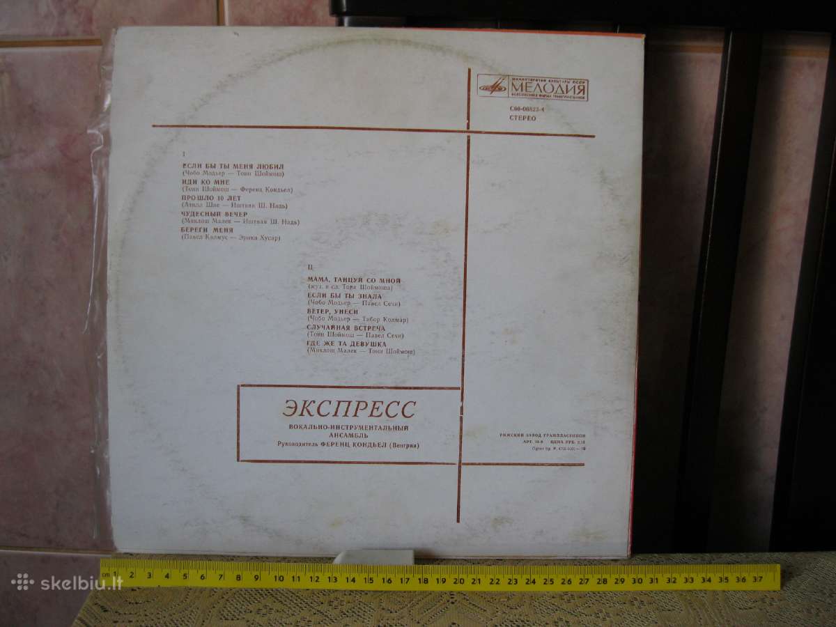 Muzika is CCCP laiku.plokstele Nr.162.zr. foto - nuotraukos Nr. 2