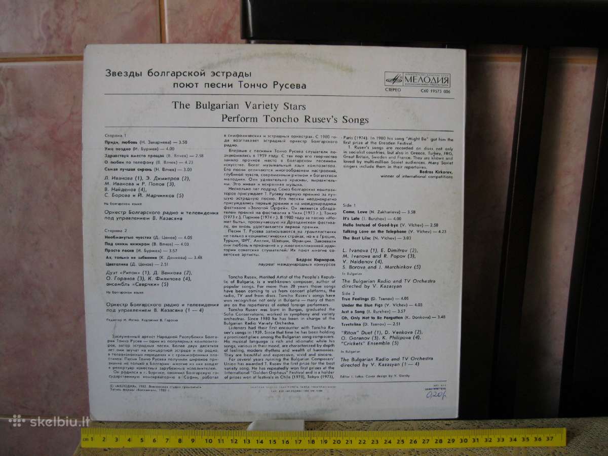 Muzika is CCCP laiku.plokstele Nr.163.zr. foto. - nuotraukos Nr. 2