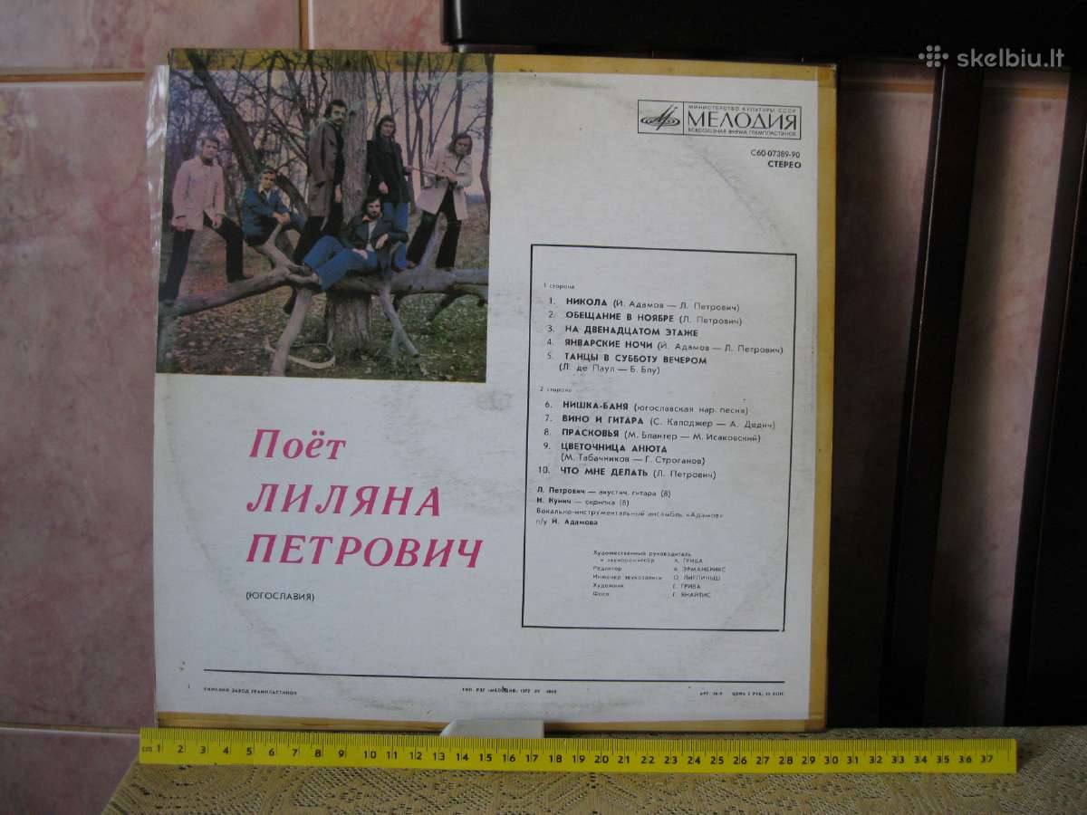 Muzika is CCCP laiku.plokstele Nr.164.zr. foto - nuotraukos Nr. 2