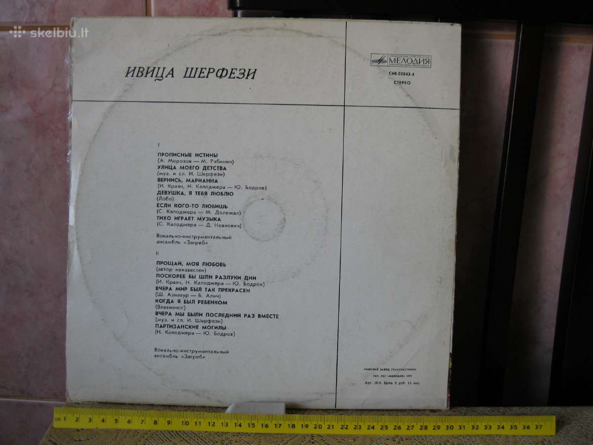Muzika is CCCP laiku.plokstele Nr.165.zr. foto - nuotraukos Nr. 2