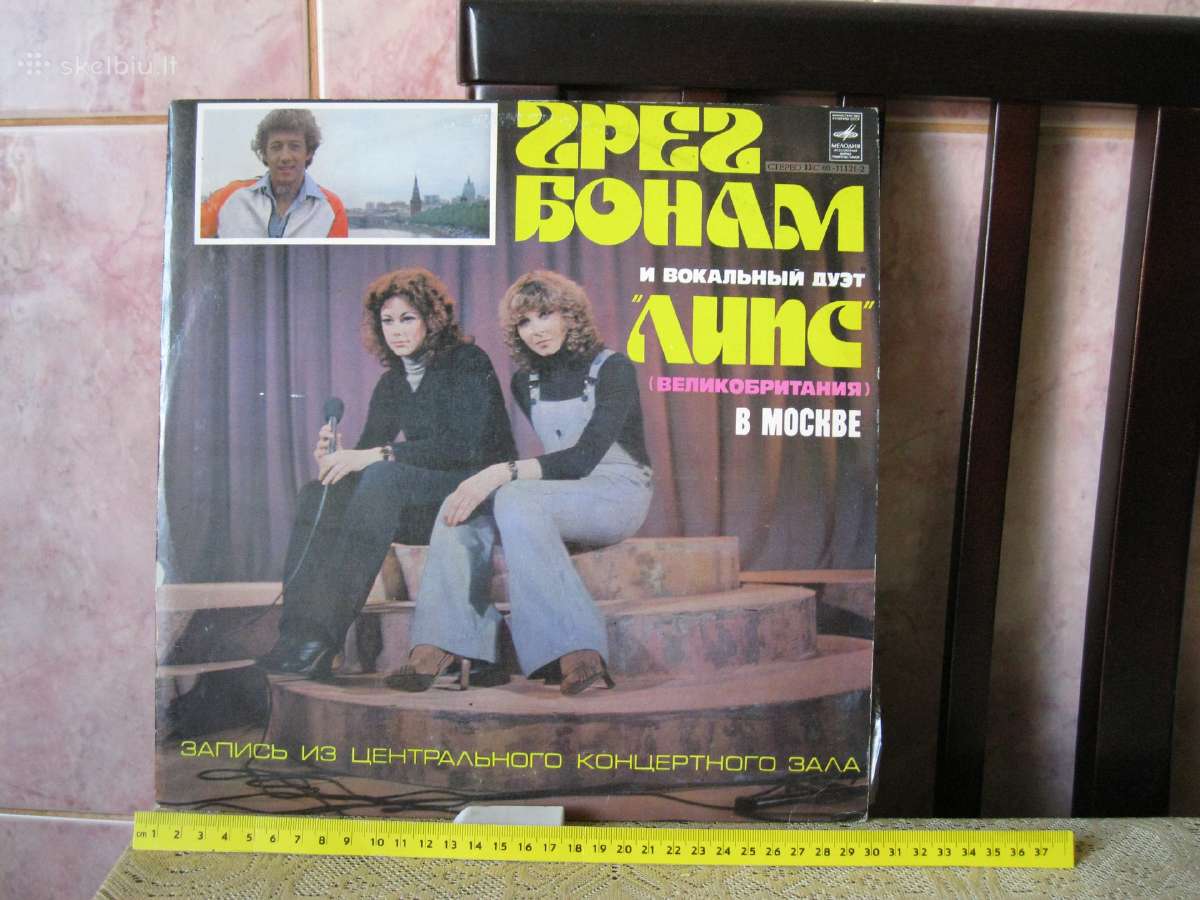Muzika is CCCP laiku.plokstele Nr.166.zr. foto