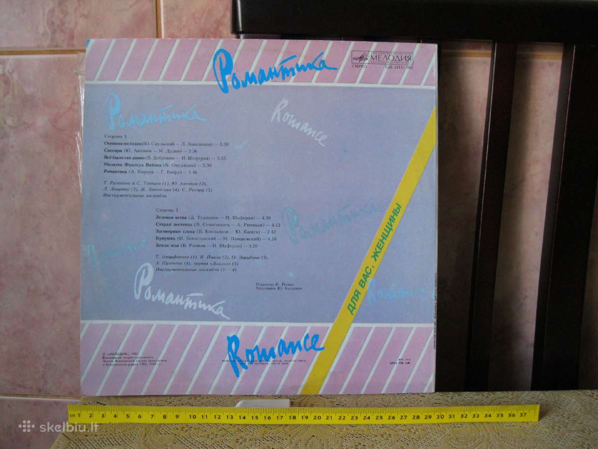 Muzika is CCCP laiku.plokstele Nr.167.zr. foto. - nuotraukos Nr. 2
