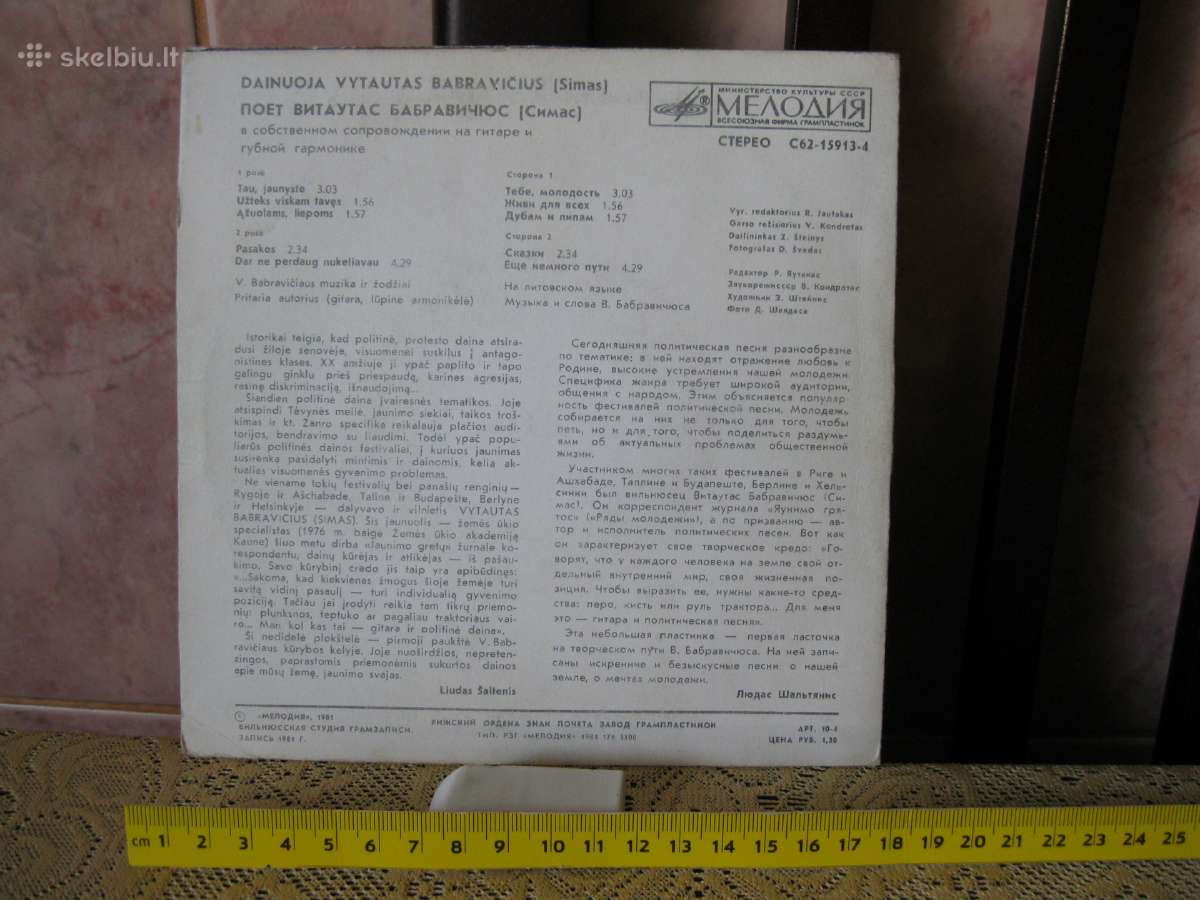 Muzika is CCCP laiku.plokstele Nr.176.zr. foto - nuotraukos Nr. 2