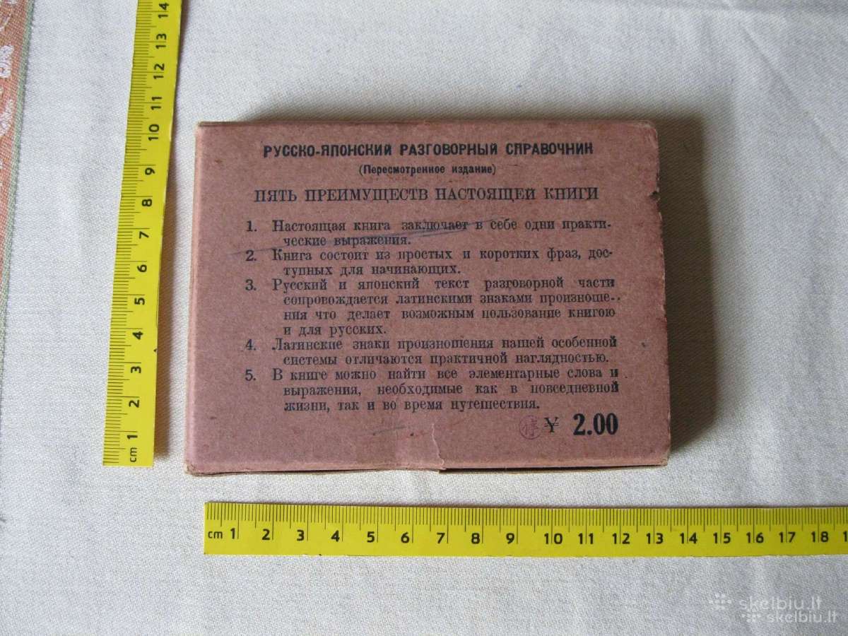 Rusu - Japonu Zodynas .zr. foto. .