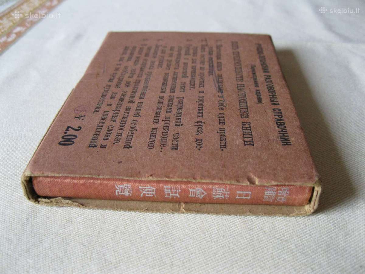 Rusu - Japonu Zodynas .zr. foto. . - nuotraukos Nr. 6