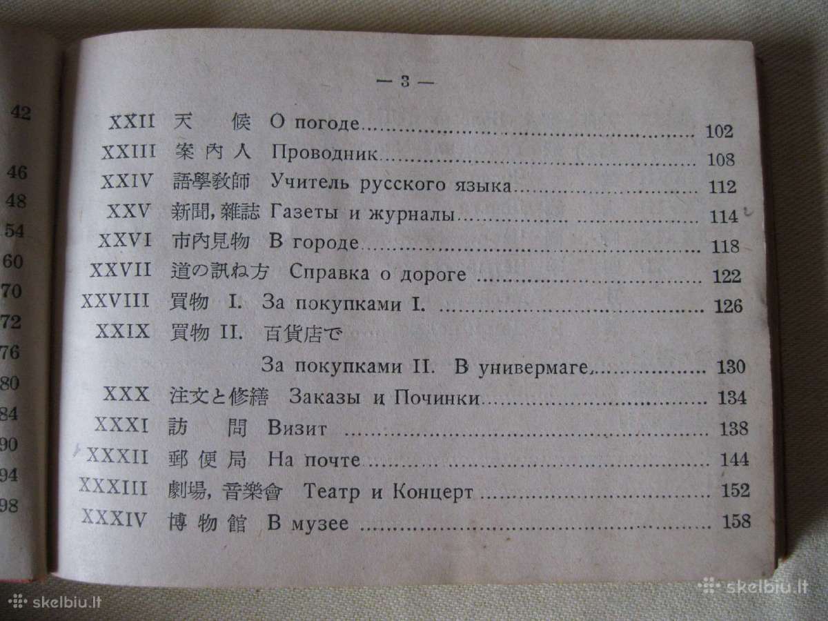 Rusu - Japonu Zodynas .zr. foto. . - nuotraukos Nr. 16