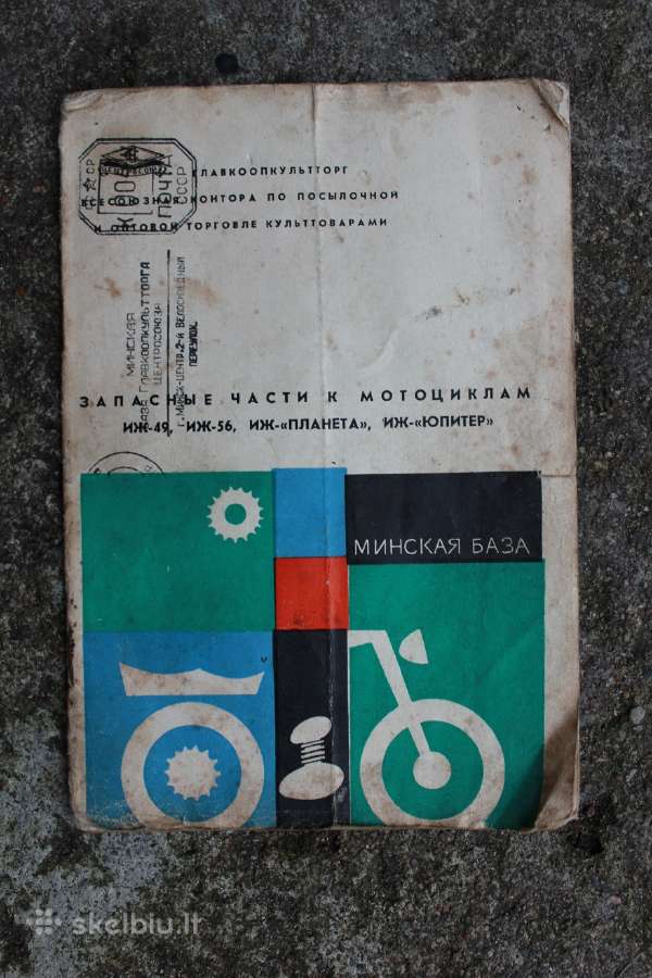 Vaz Iž, Moskvich, traktorių techninė literatūra Va - nuotraukos Nr. 14