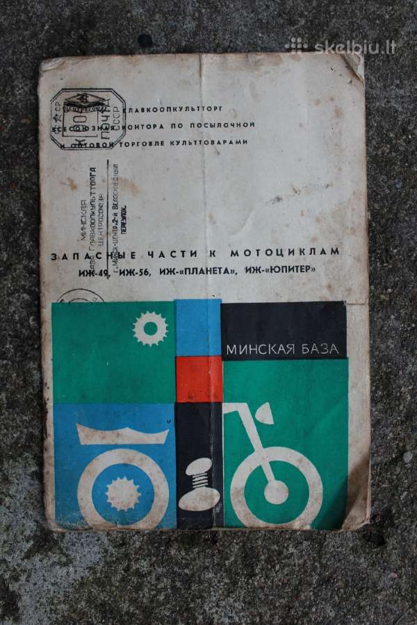 Žiguli Vaz, Moskvich techninė literatūra vadovai - nuotraukos Nr. 14