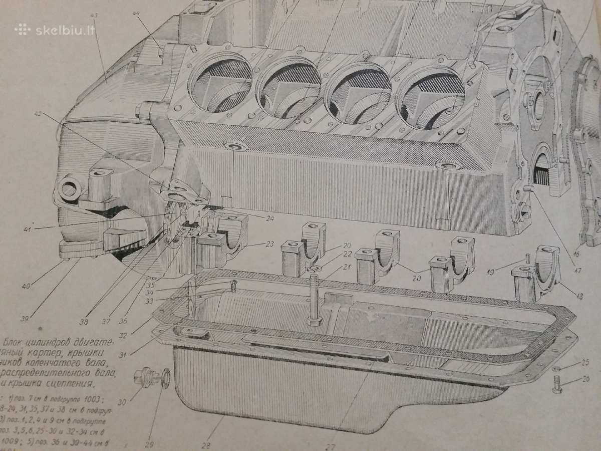 Zil 130 detalių katalogas - nuotraukos Nr. 6