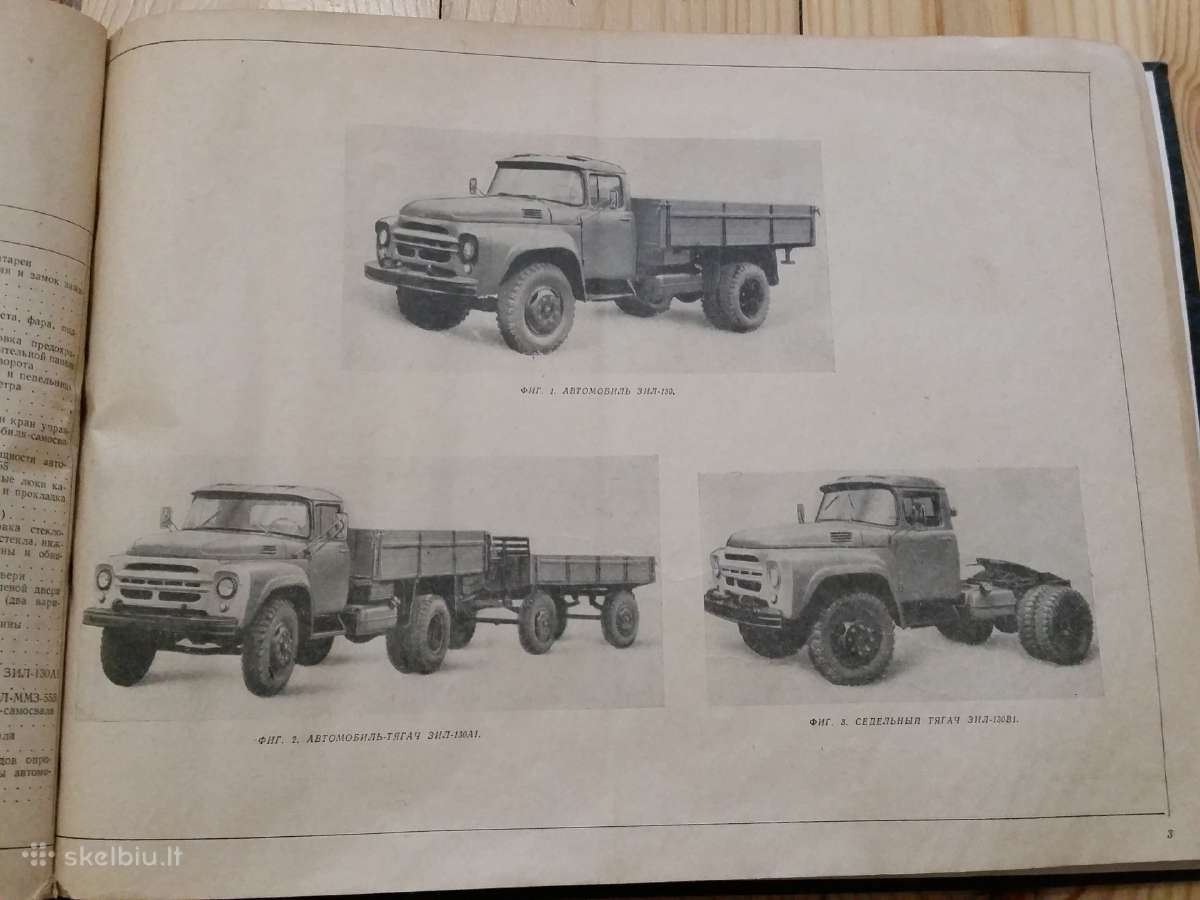 Zil 130 detalių katalogas - nuotraukos Nr. 3