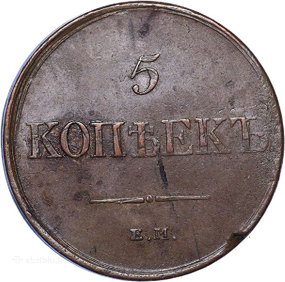 Perku carines 1 rublio, 50, 25, 5 kapeikų monetas - nuotraukos Nr. 6